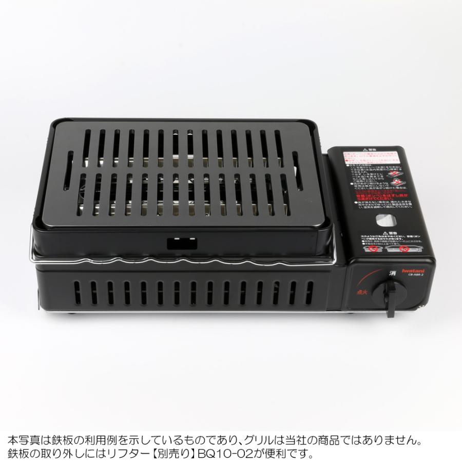 イワタニ 炉ばた焼器 炙りや / 炙りやII 専用 バーベキュー 鉄板 グリルプレート 板厚4.5mm｜teppan-hiroba｜14