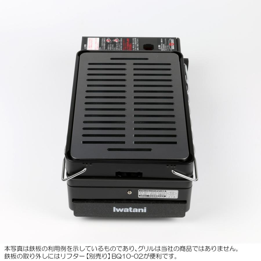 【 フタ 4.5mm鉄板 2点】炙りやII  炉ばた大将 イワタニ 炉端焼き teppan-hiroba_iw45-04