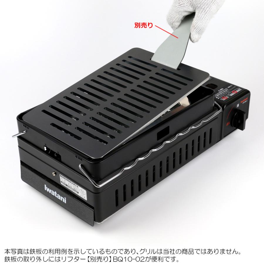 イワタニ 炉ばた焼器 炙りや / 炙りやII 専用 バーベキュー 鉄板 グリルプレート 板厚4.5mm｜teppan-hiroba｜16