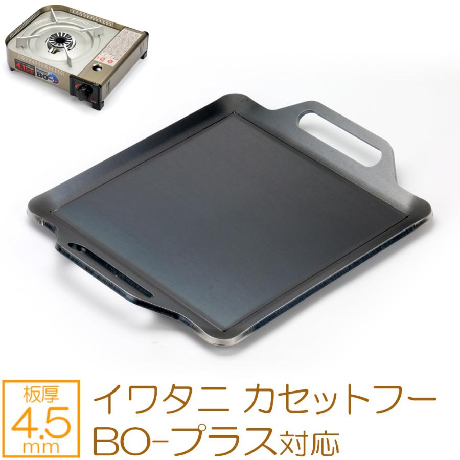 ZEOOR イワタニ カセットフー BO-プラス 風まる 対応 極厚鉄板 ZEOOR イワタニ カセットフー BO-プラス 風まる 対応 極厚鉄板