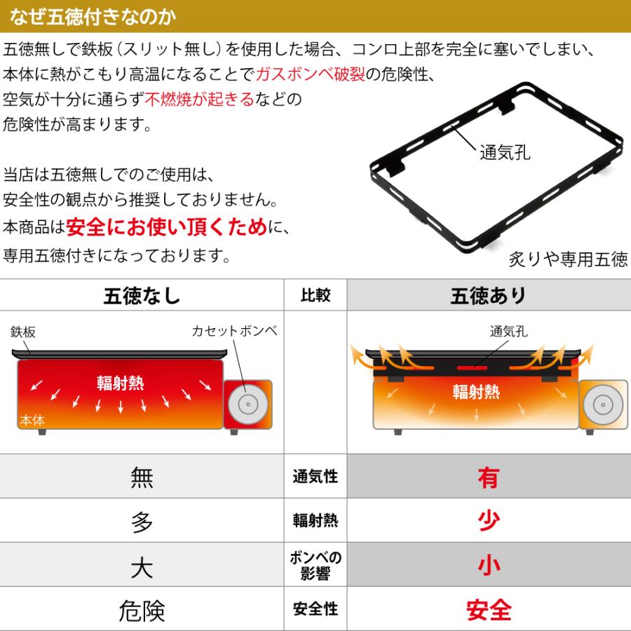 ZEOOR（ゼオール） イワタニ 炉ばた焼器 炙りや / 炙りや2 専用