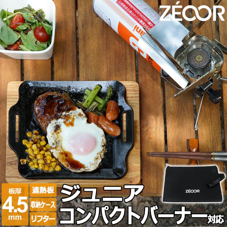 ZEOOR イワタニ ジュニアコンパクトバーナー コンパクトキャンプ