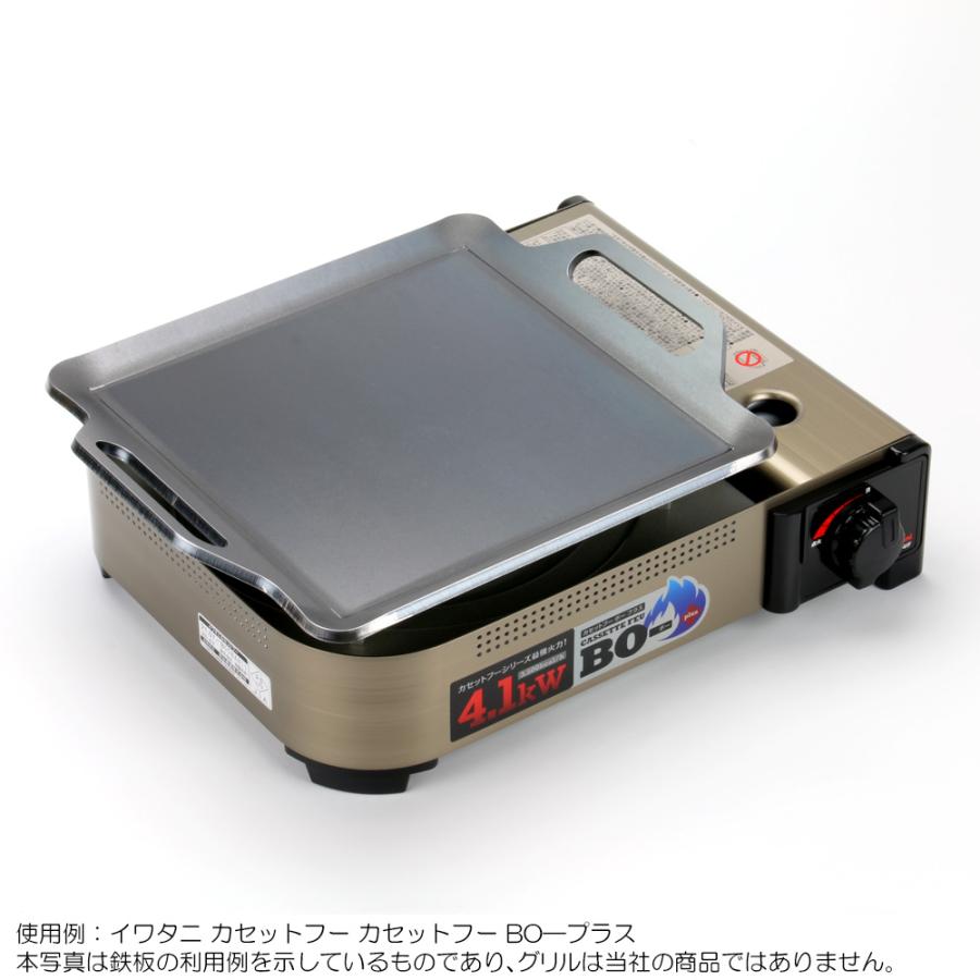 イワタニ カセットフー BO-プラス 風まる 対応 極厚鉄板 カセットコンロ用 焼肉プレート 6mm｜teppan-hiroba｜10