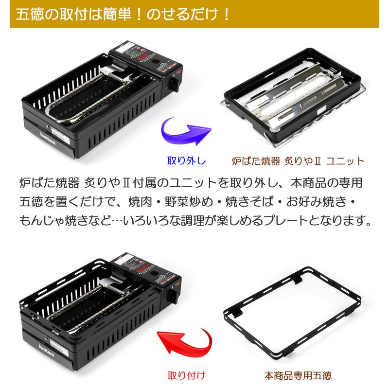 ZEOOR イワタニ 炉ばた焼器 炙りや / 炙りや2 専用 バーベキュー 鉄板