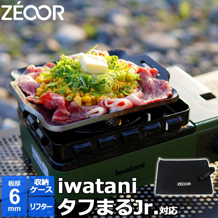 ZEOOR イワタニ カセットフー タフまるJr. タフまるジュニア ZEOOR イワタニ カセットフー タフまるJr. タフまるジュニア