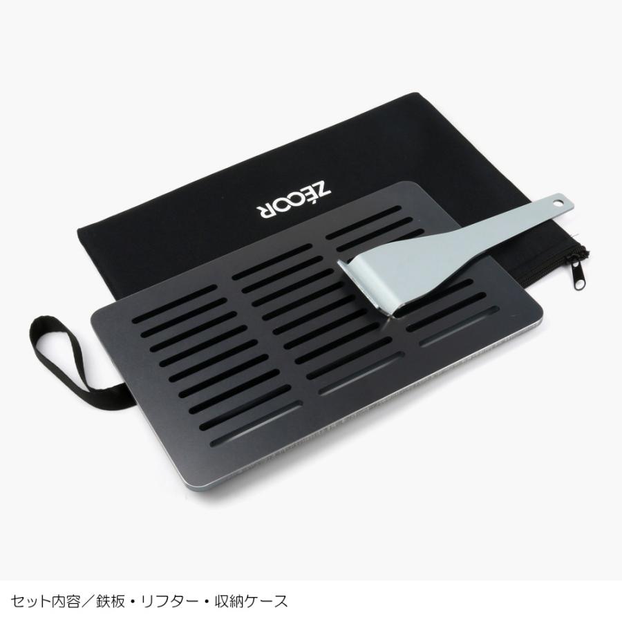ZEOOR イワタニ 炉ばた焼器 炙りや / 炙りやII 専用