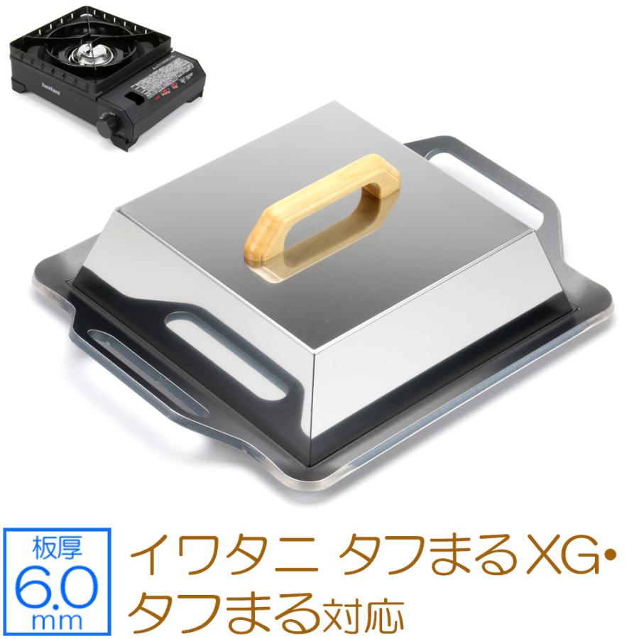 ZEOOR イワタニ カセットフー タフまるXG 対応 極厚鉄板
