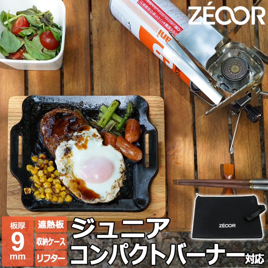 ZEOOR（ゼオール） イワタニ カセットガス ジュニアコンパクトバーナー
