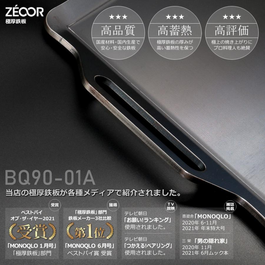 ロゴス チューブグリル Smart80 L 対応 極厚バーベキュー鉄板 グリルプレート 板厚6mm｜teppan-hiroba｜04