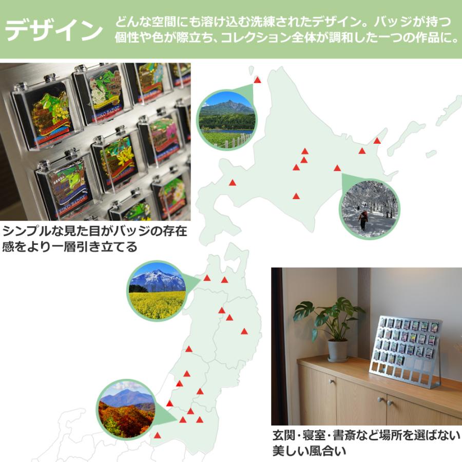 日本百名山 バッジスタンド エイコー専用 30個用 ステンレス製 百名山