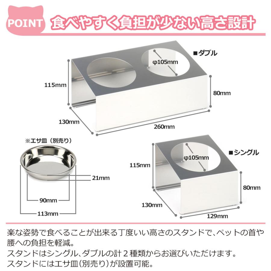 猫 食器スタンド 日本製 ステンレス製 傾斜15度 フードボウル 食器台