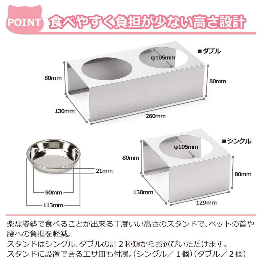 猫 食器台 日本製 ステンレス製 フードボウル スタンド 高さ8cm 食べ