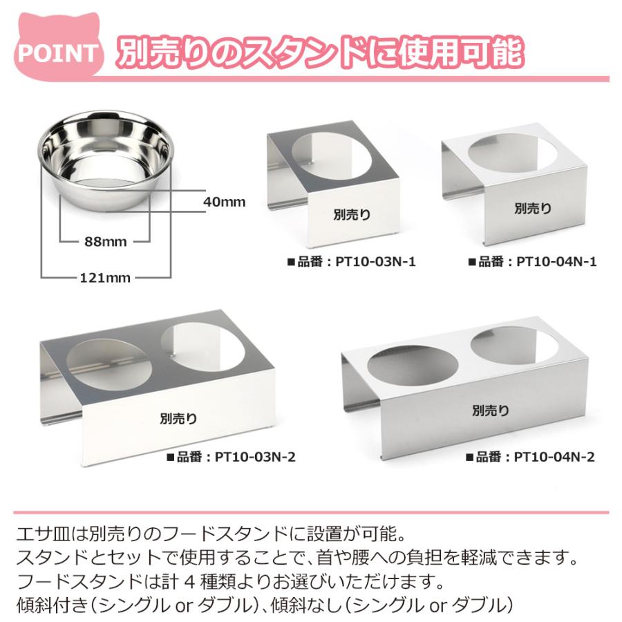 ペット用 フードボウル 犬 猫 食器 ステンレス皿 深型ボウル 食器台