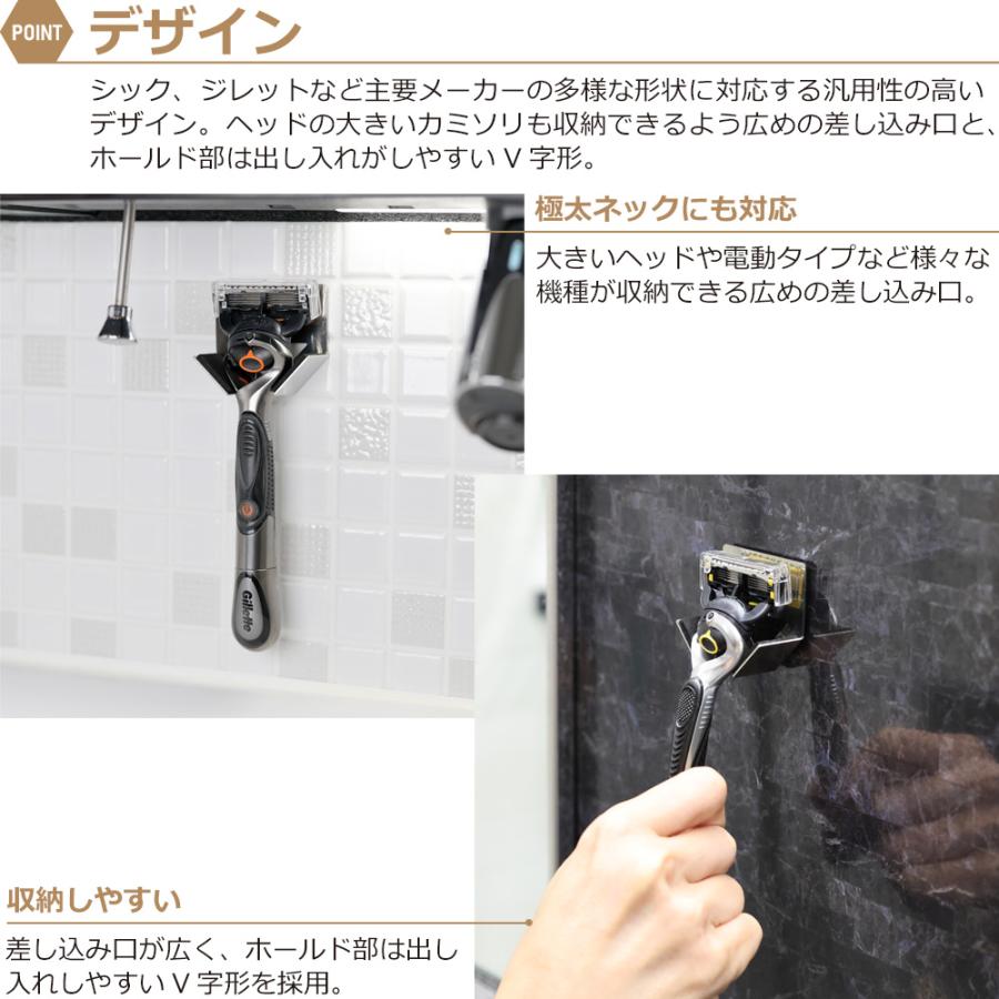 ZEOOR（ゼオール） シェーバーホルダー T字カミソリ マグネット 壁掛け