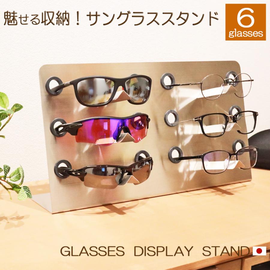眼鏡スタンド サングラス スタンド ディスプレイ コレクション 6本用