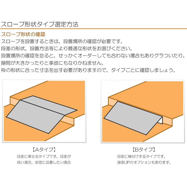 段差スロープ 鉄製 縞鋼板 400×500mm 3.2mm厚 Bタイプ 壁際設置向け