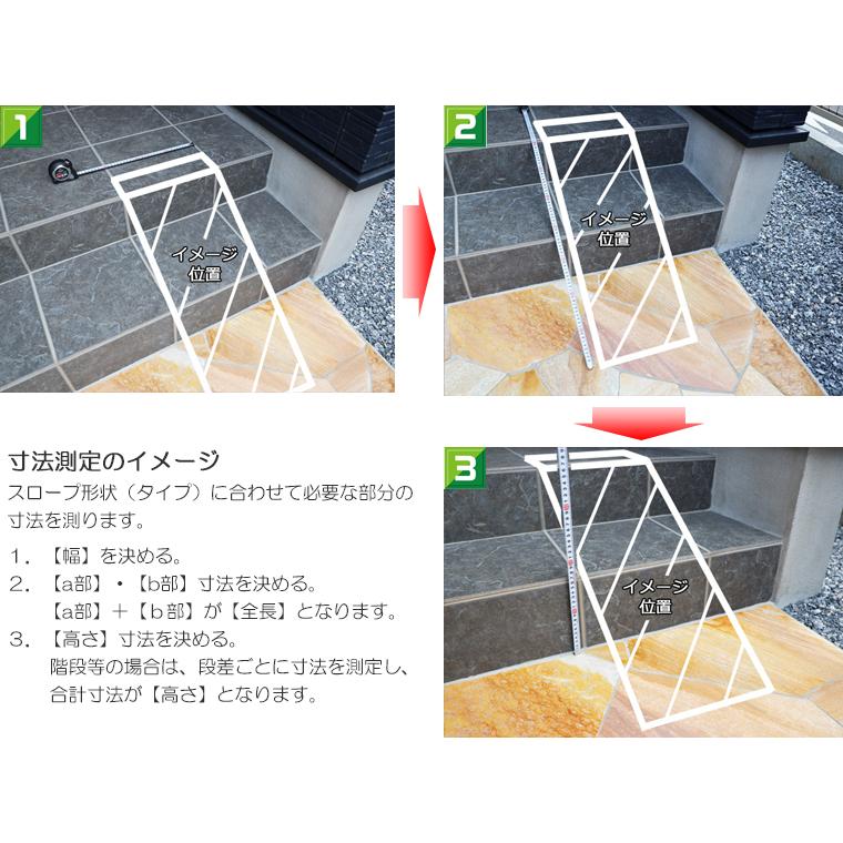 段差解消スロープ 車 バイク 自転車 段差 スロープ 縞鋼板 Cタイプ 4.5mm 800×900mm 車いす 玄関 駐車場 屋外用 段差プレート オーダー_7
