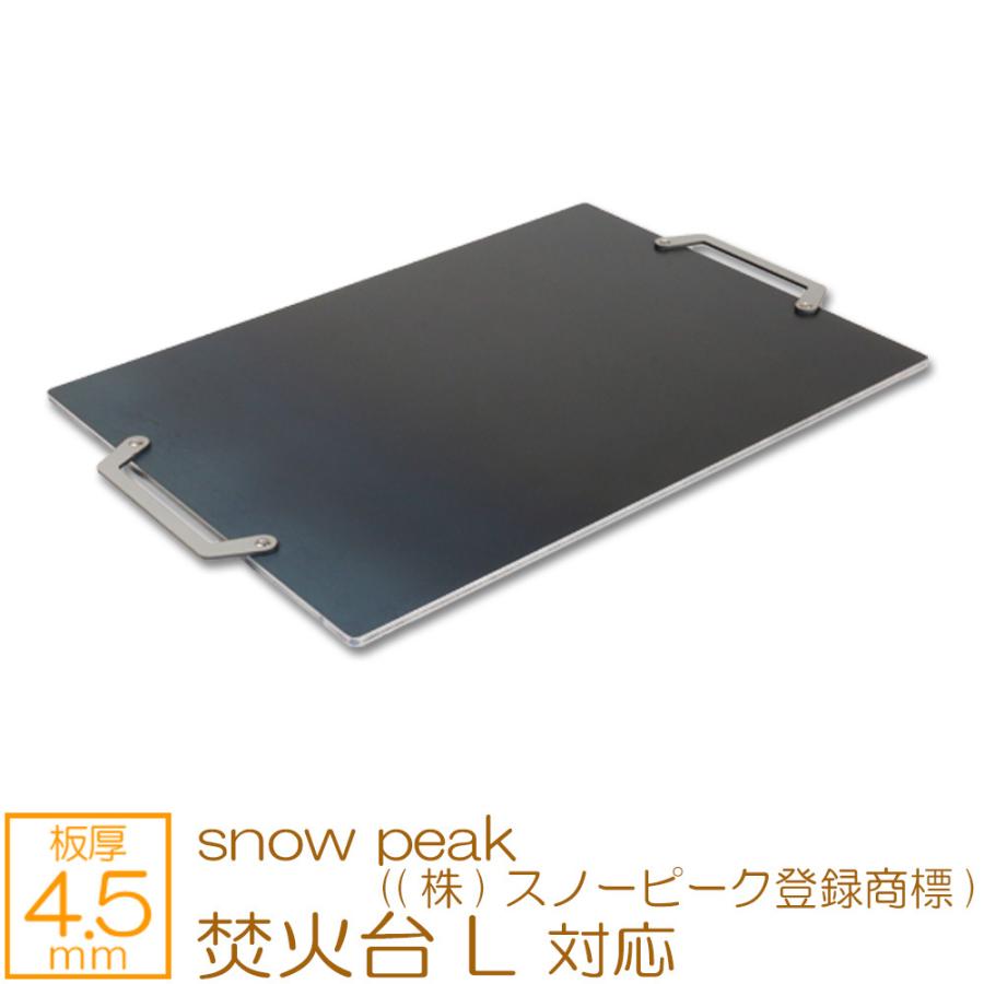 ZEOOR 焚火台 L snow peak ((株)スノーピーク登録商標) 対応 極 ZEOOR 焚火台 L snow peak ((株)スノーピーク登録商標) 対応 極