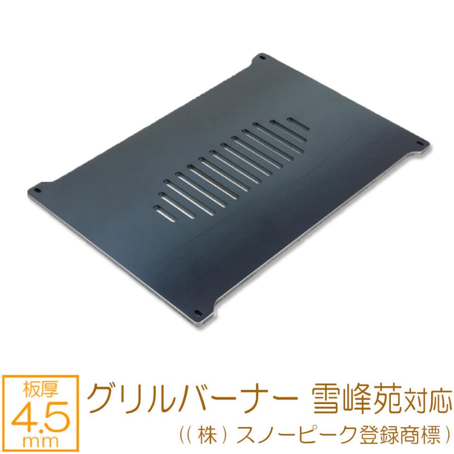 ZEOOR グリルバーナー雪峰苑 ((株)スノーピーク登録商標) 対応 ZEOOR グリルバーナー雪峰苑 ((株)スノーピーク登録商標) 対応
