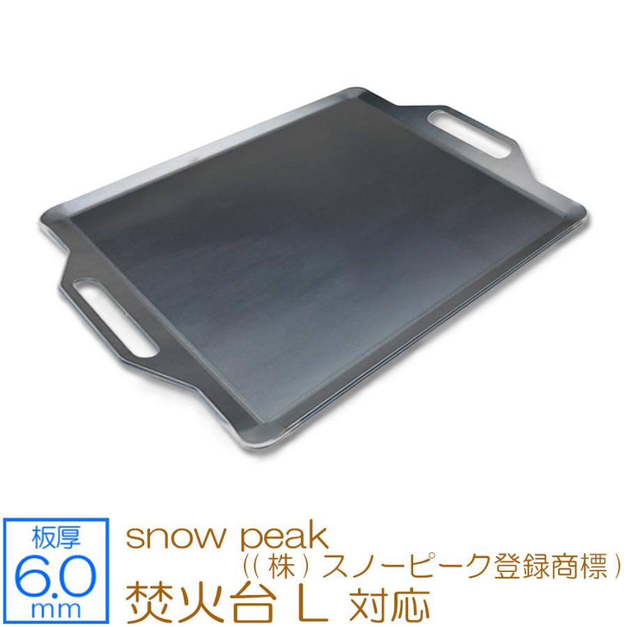 ZEOOR 焚火台 L snow peak ((株)スノーピーク登録商標) 対応 極 ZEOOR 焚火台 L snow peak ((株)スノーピーク登録商標) 対応 極