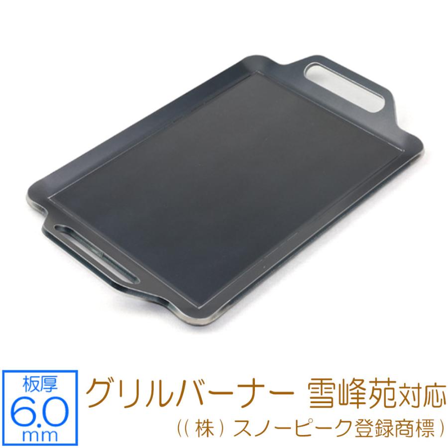 ZEOOR グリルバーナー雪峰苑 ((株)スノーピーク登録商標) 対応 ZEOOR グリルバーナー雪峰苑 ((株)スノーピーク登録商標) 対応