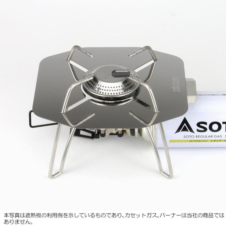 ZEOOR SOTO ソト レギュレーターストーブ レンジ ST-340 専用 遮