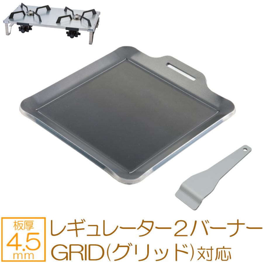 レギュレーター 2バーナー GRID用 2