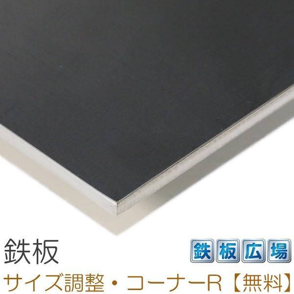 鉄板 SPHC 板厚9mm 500×500mm オーダーカット 切り板