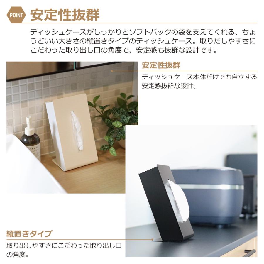 ティッシュケース おしゃれ ティッシュボックス 日本製 スチール製 縦