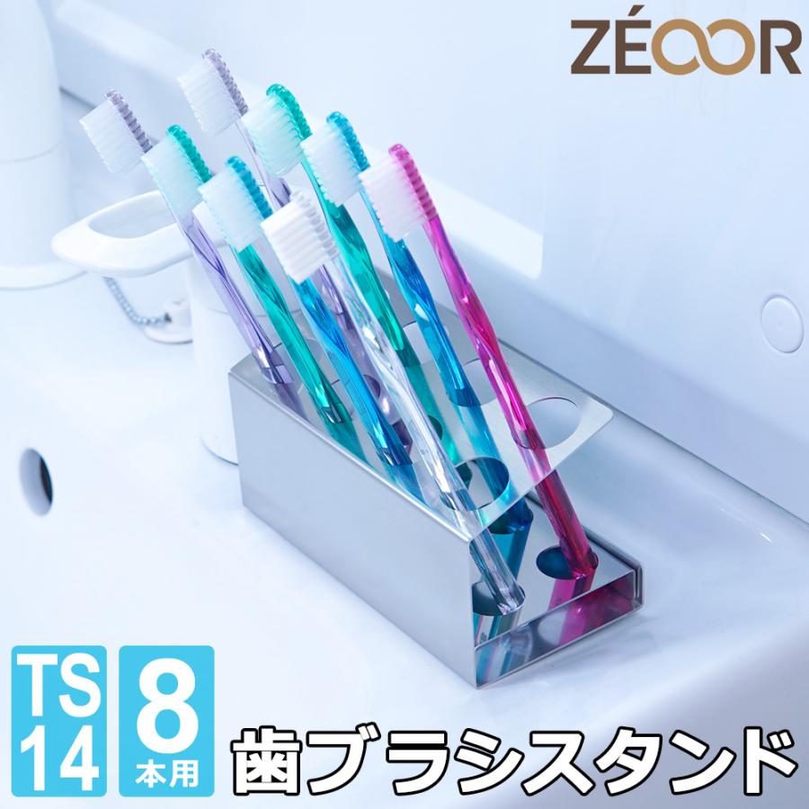 ZEOOR 歯ブラシスタンド 歯ブラシホルダー 置き型 おしゃれ 錆び ZEOOR 歯ブラシスタンド 歯ブラシホルダー 置き型 おしゃれ 錆び