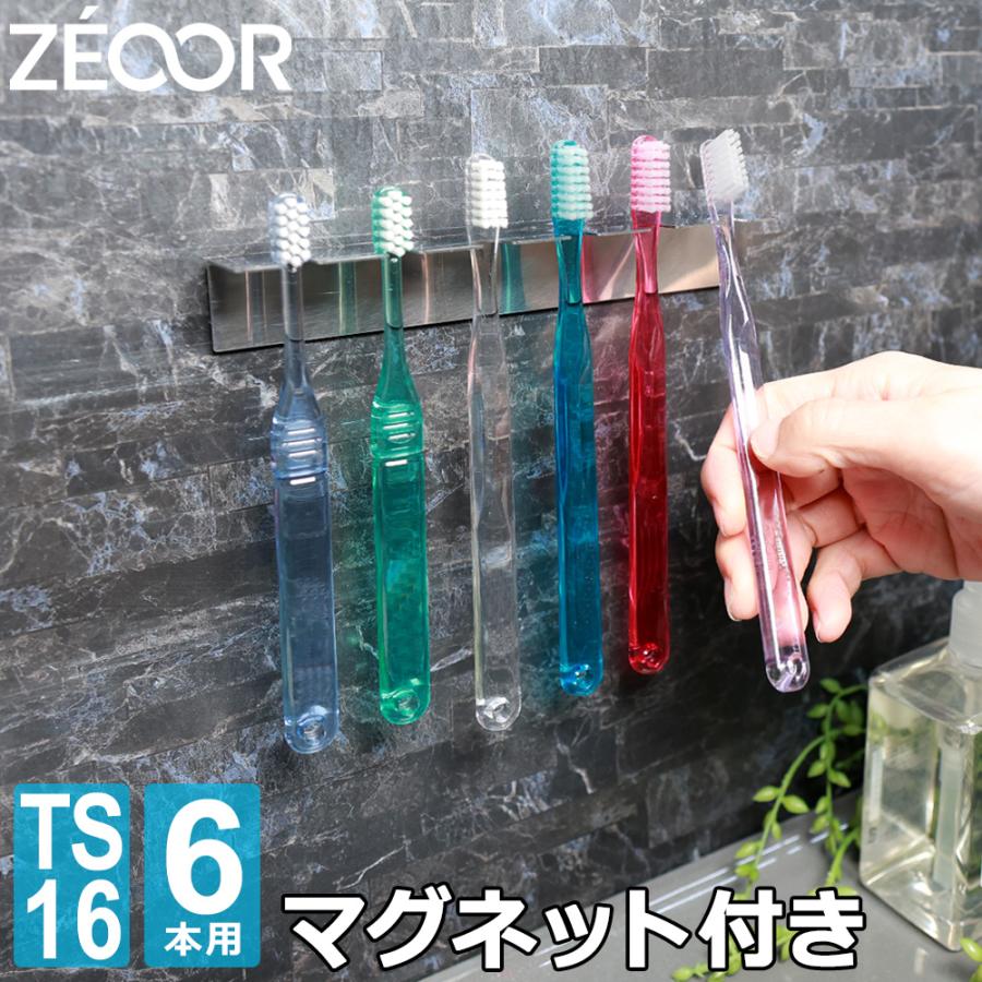 ZEOOR 歯ブラシホルダー マグネット 壁掛け おしゃれ 歯ブラシスタンド