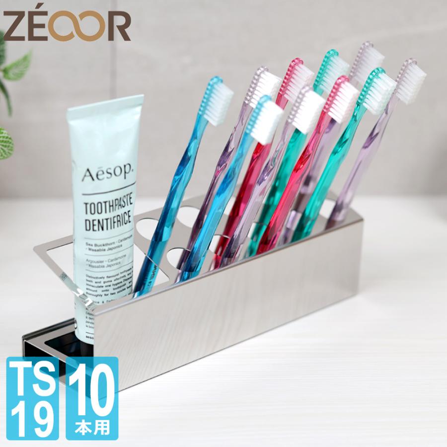 ZEOOR（ゼオール） 歯ブラシスタンド 10本用 日本製 ステンレス SUS430