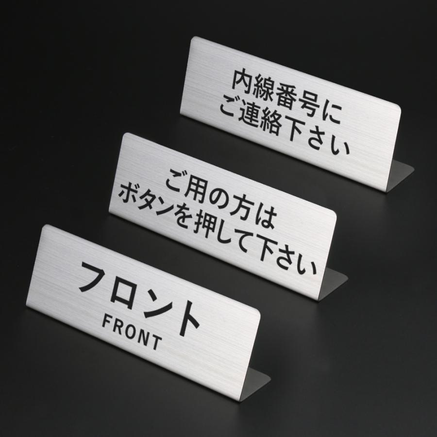 受付 案内 サインプレート 卓上 置き型 プレート 15cm ステンレス L型