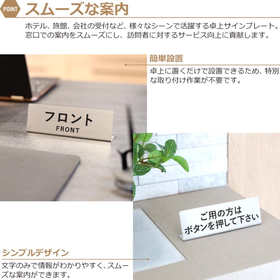 受付 案内 サインプレート 卓上 置き型 プレート 15cm ステンレス L型