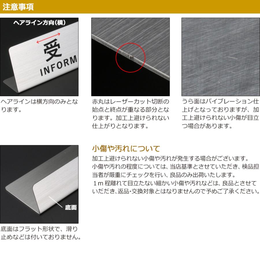 受付 案内 サインプレート 卓上 置き型 プレート 18cm ステンレス L型