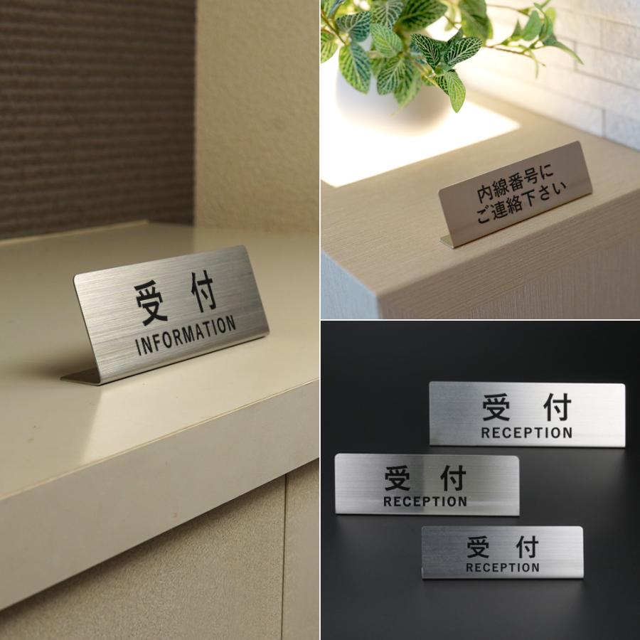 受付 案内 サインプレート 卓上 置き型 プレート 18cm ステンレス L型