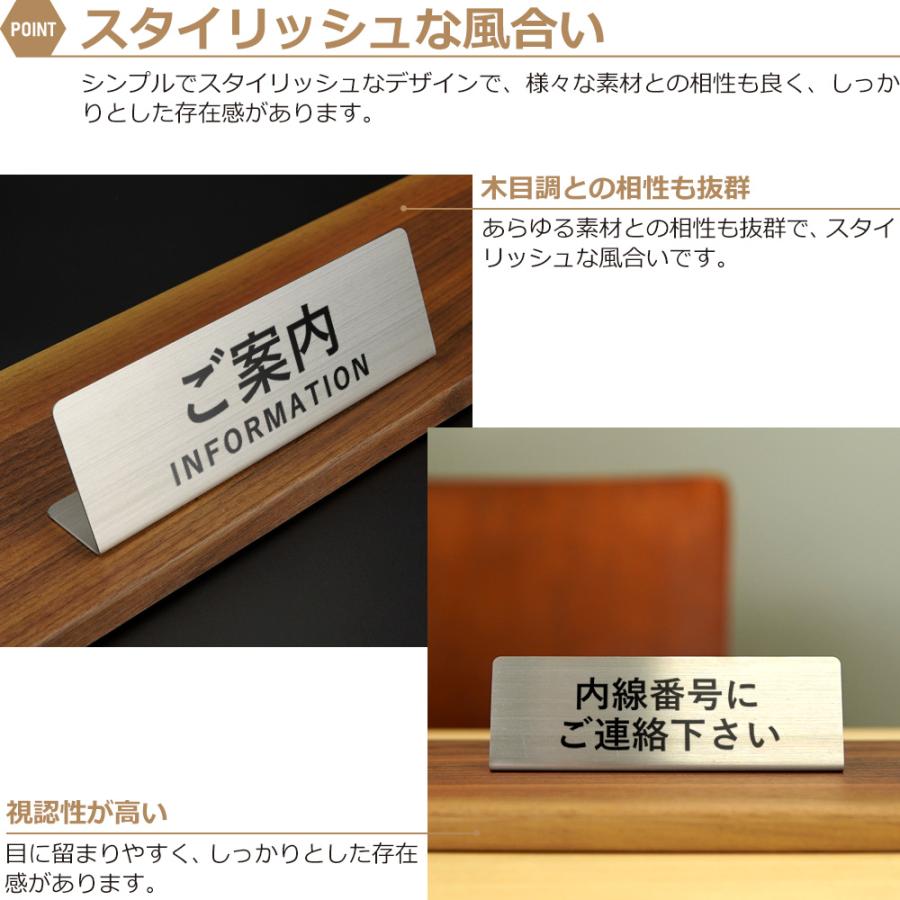 受付 案内 サインプレート 卓上 置き型 プレート 18cm ステンレス L型