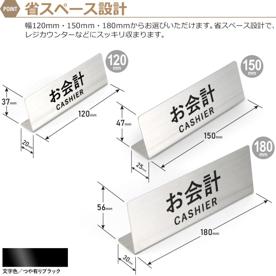お会計 サインプレート 卓上 置き型 受付プレート 12cm