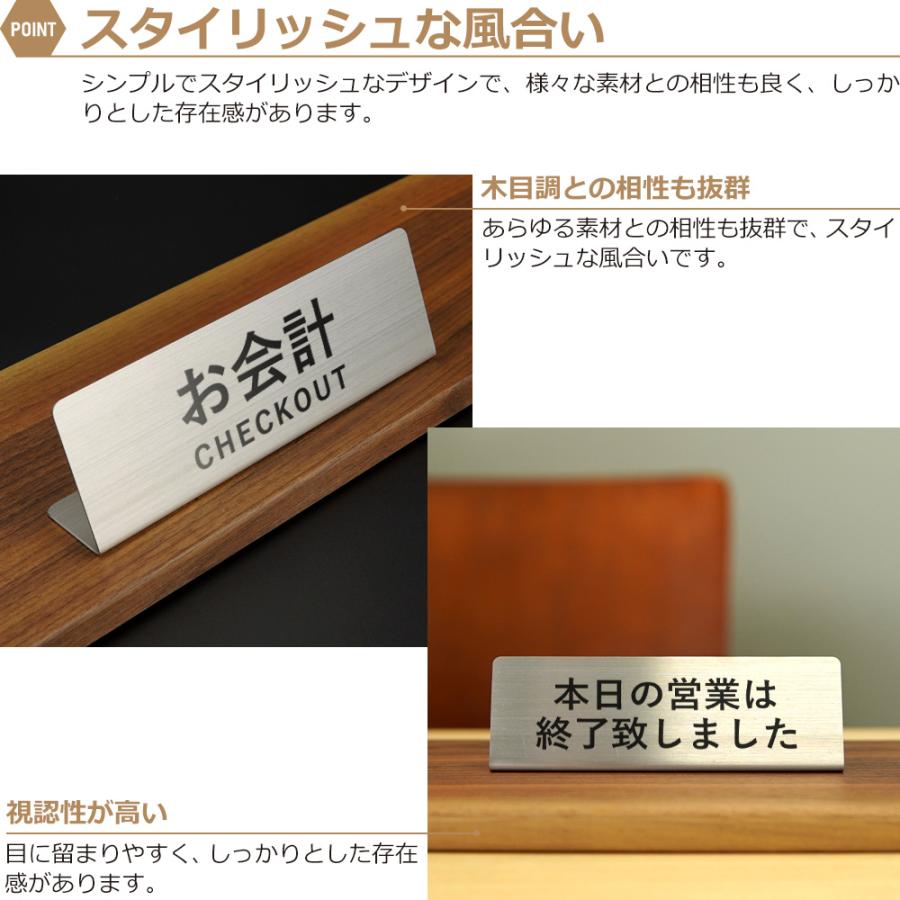 お会計 サインプレート 卓上 置き型 受付プレート 15cm ステンレス