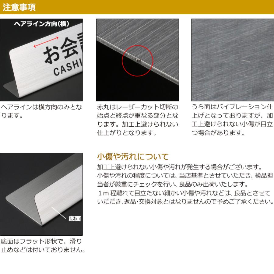 お会計 サインプレート 卓上 置き型 受付プレート 18cm ステンレス