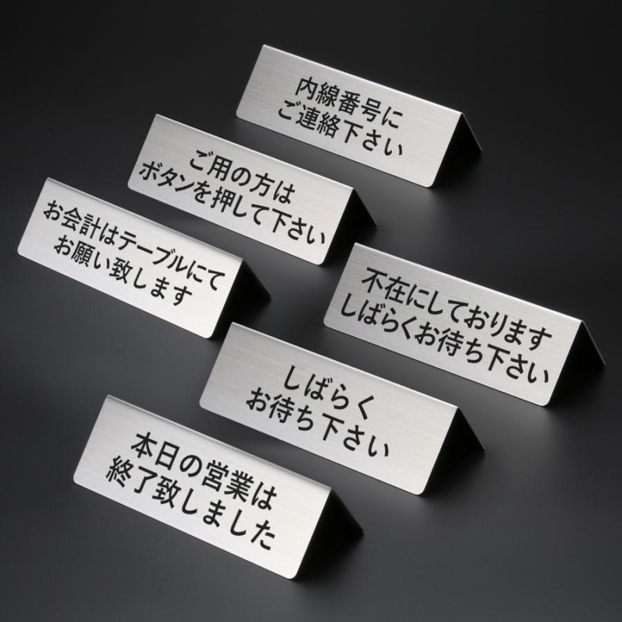 受付 案内 サインプレート 卓上 置き型 プレート 両面タイプ 12cm 