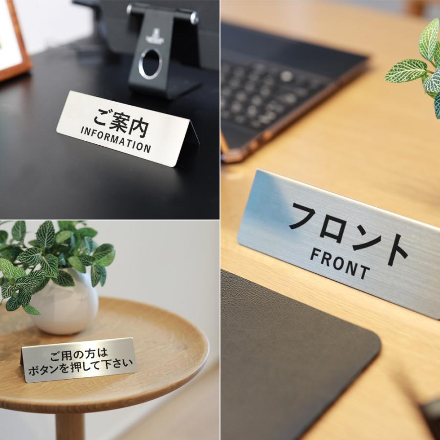 受付 案内 サインプレート 卓上 置き型 プレート 両面タイプ 15cm