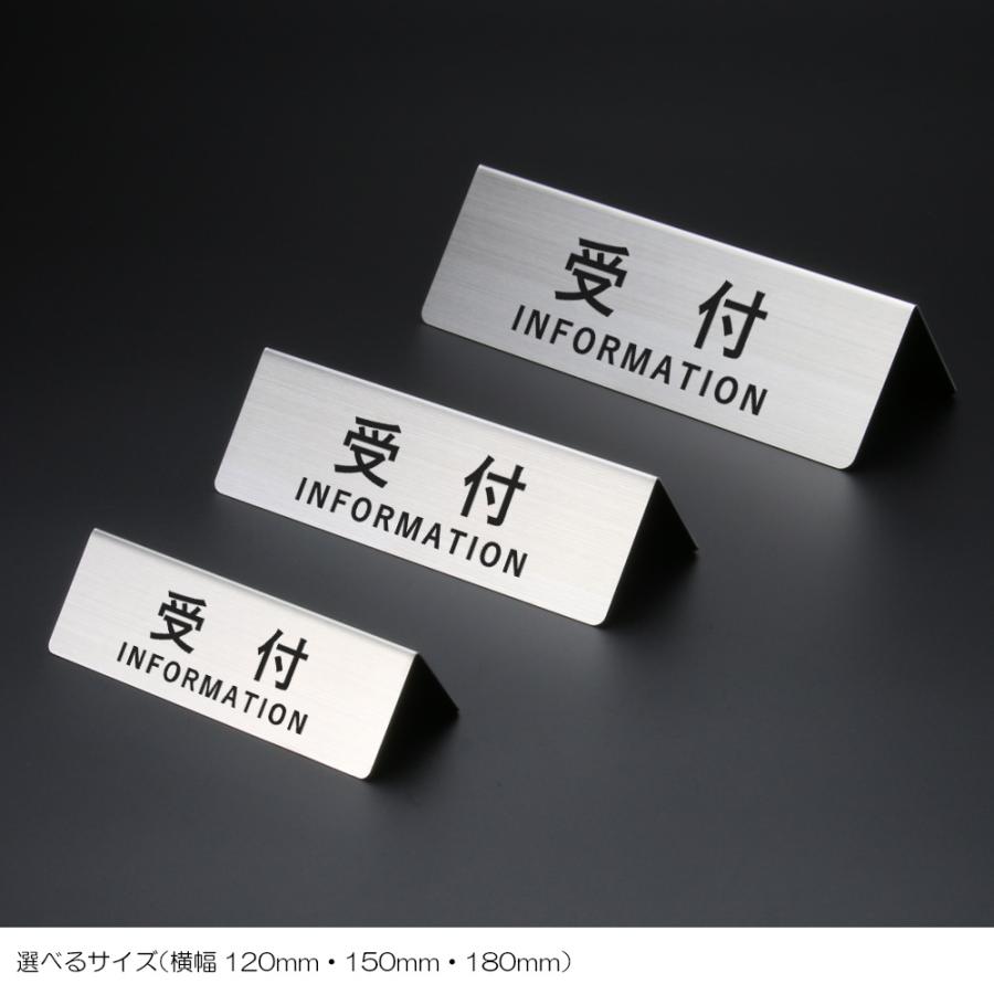 受付 案内 サインプレート 卓上 置き型 プレート 両面タイプ 18cm