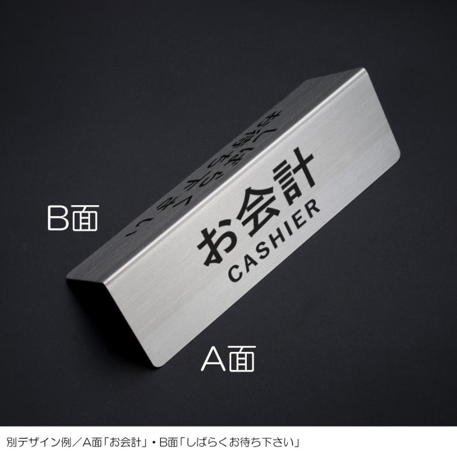 受付 案内 サインプレート 卓上 置き型 プレート 両面タイプ 18cm
