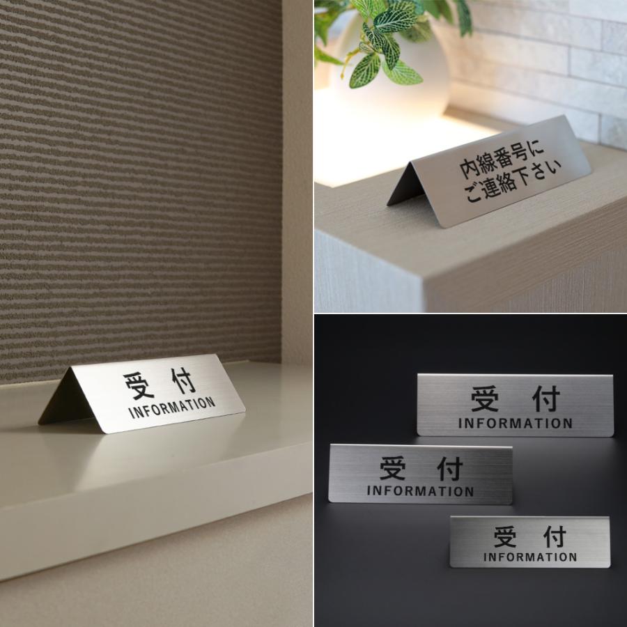 受付 案内 サインプレート 卓上 置き型 プレート 両面タイプ 18cm