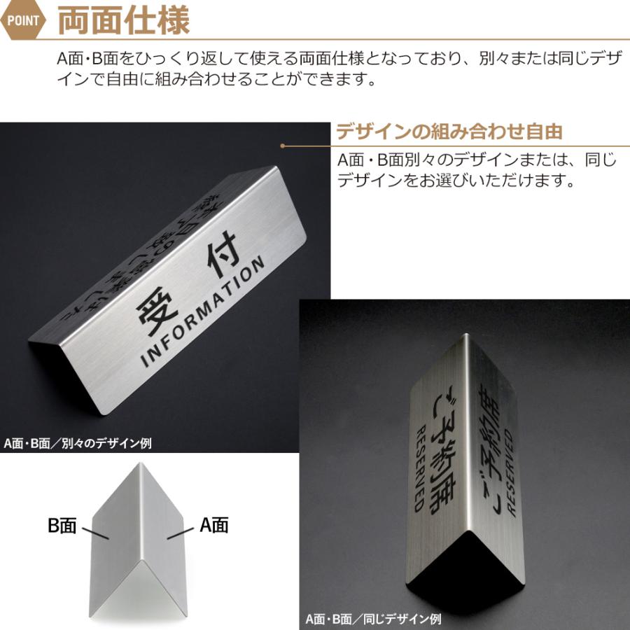 受付 案内 サインプレート 卓上 置き型 プレート 両面タイプ 18cm