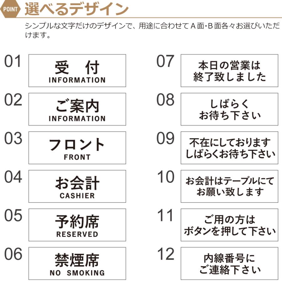 受付 案内 サインプレート 卓上 置き型 プレート 両面タイプ 18cm