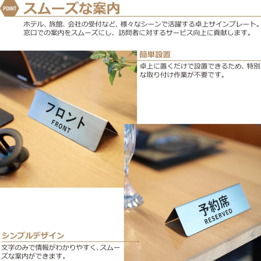 受付 案内 サインプレート 卓上 置き型 プレート 両面タイプ 18cm