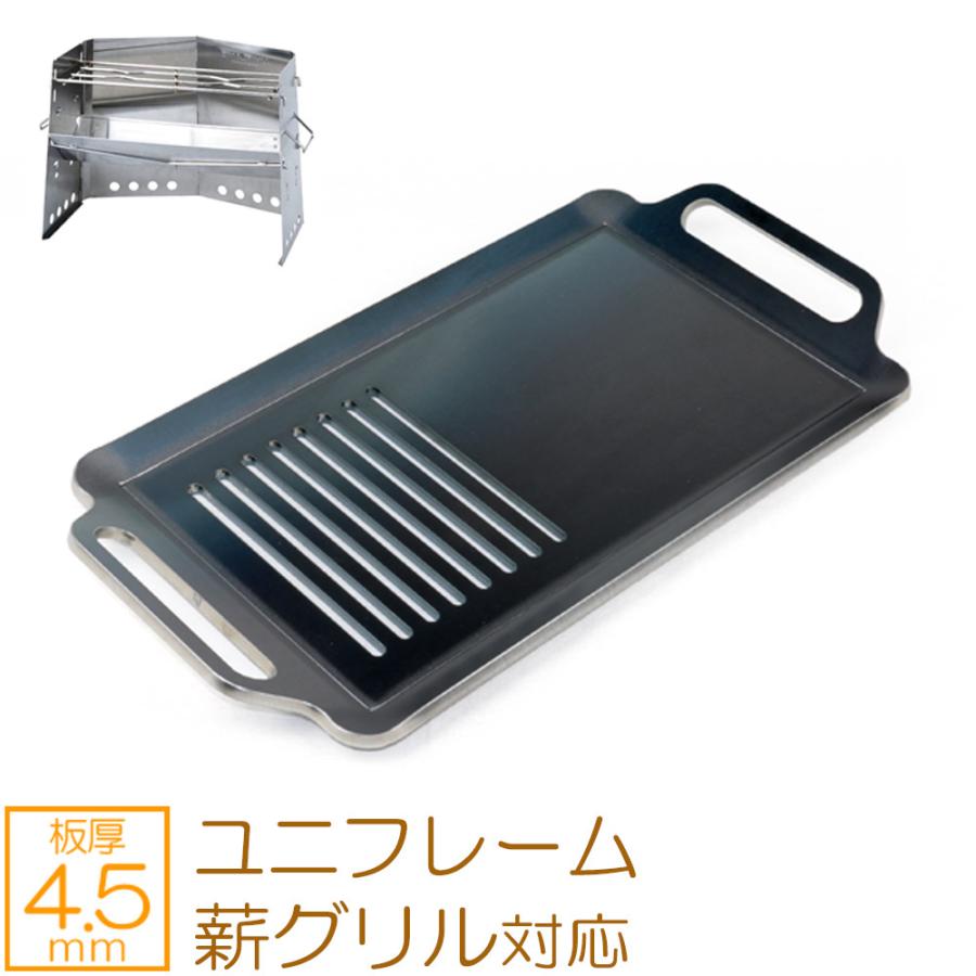 ZEOOR ユニフレーム 薪グリル 対応 極厚バーベキュー鉄板 グリル