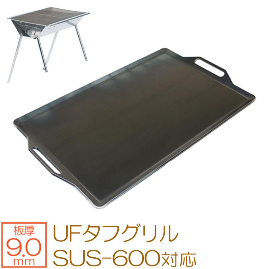 ZEOOR（ゼオール） ユニフレーム UFタフグリル SUS-600 対応 極厚
